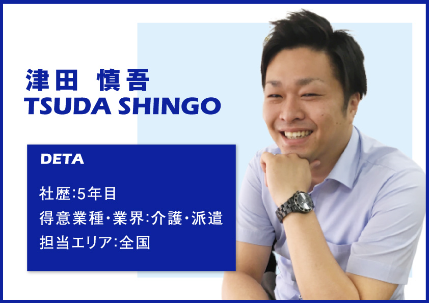 採用レジェンド★その6