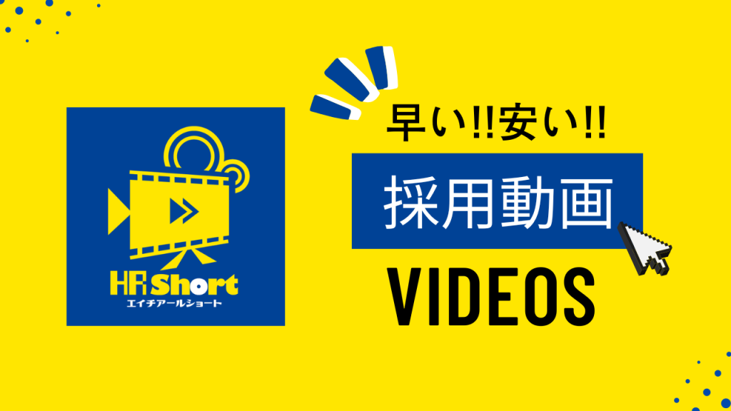 HRShortカバー画像