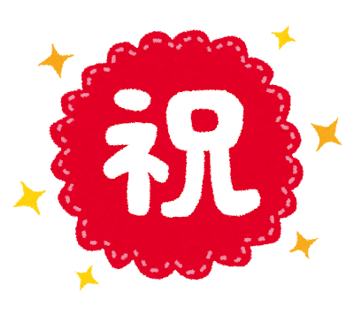 ✨祝！2年目営業ミサカ、やりました。✨